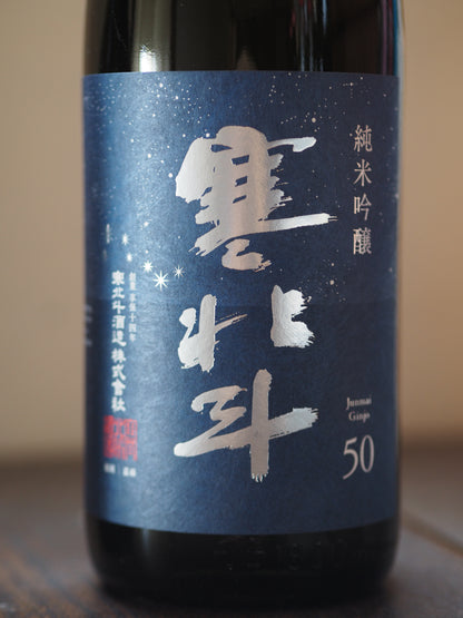 寒北斗　純米吟醸　1.8L