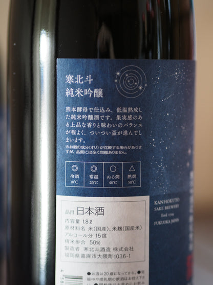寒北斗　純米吟醸　1.8L