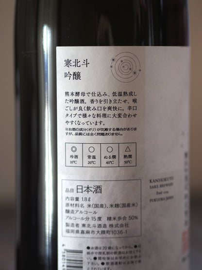 寒北斗　吟醸　720ml
