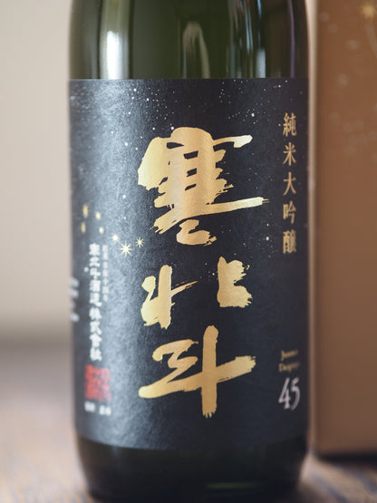 寒北斗　純米大吟醸　720ml