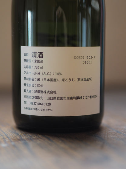 獺祭  Bule Type50  720ml