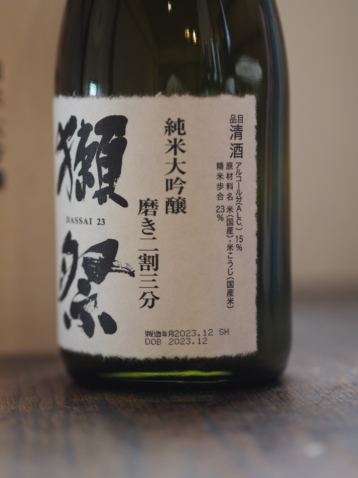 獺祭　純米大吟醸　二割三分　720ml　（木箱）