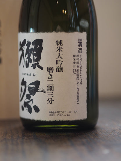 獺祭　純米大吟醸　二割三分　720ml　（木箱）