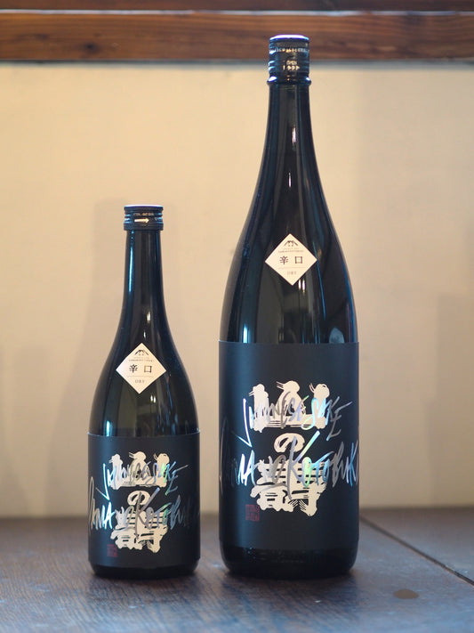 山の壽　純米吟醸　辛口　1.8L