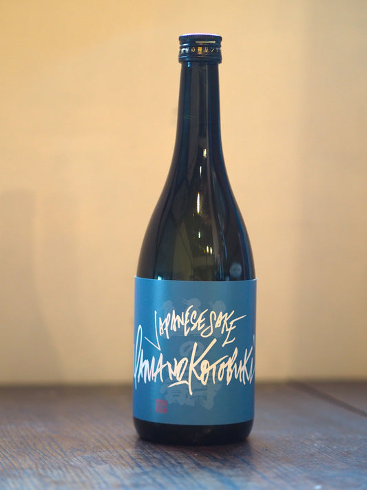 山の壽　純米酒　宗像日本酒プロジェクト　720ml
