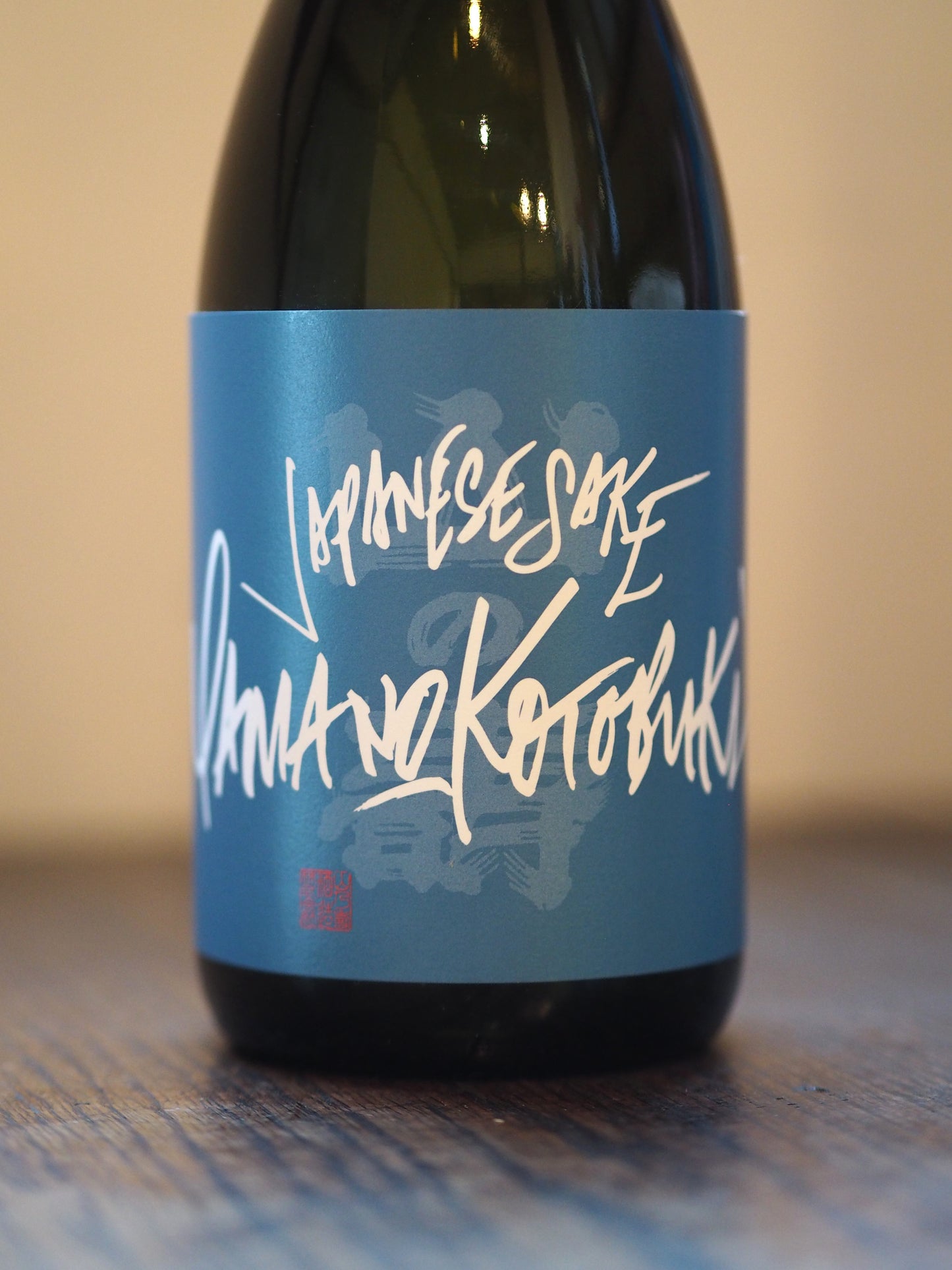 山の壽　純米酒　宗像日本酒プロジェクト　720ml