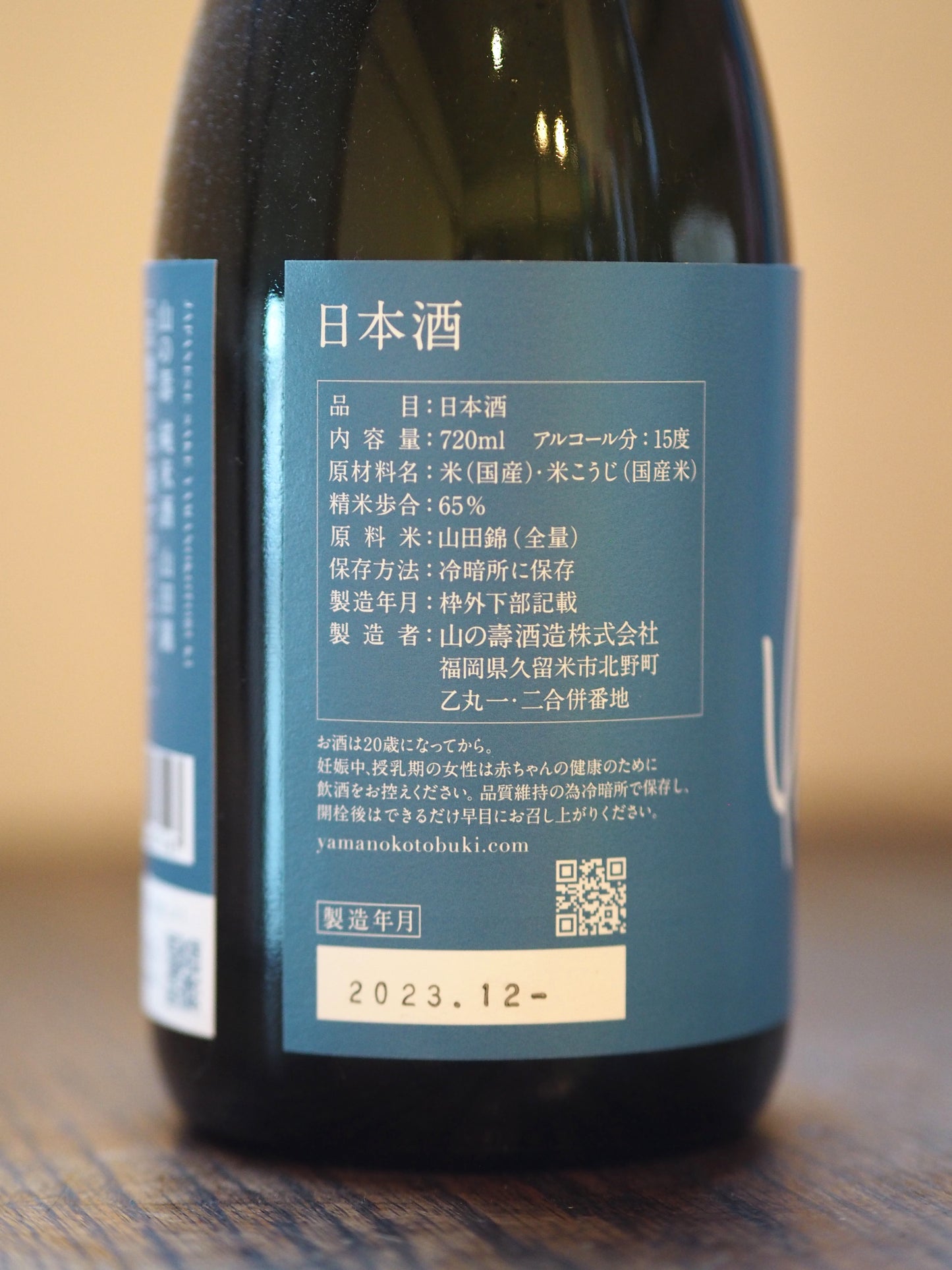 山の壽　純米酒　宗像日本酒プロジェクト　720ml