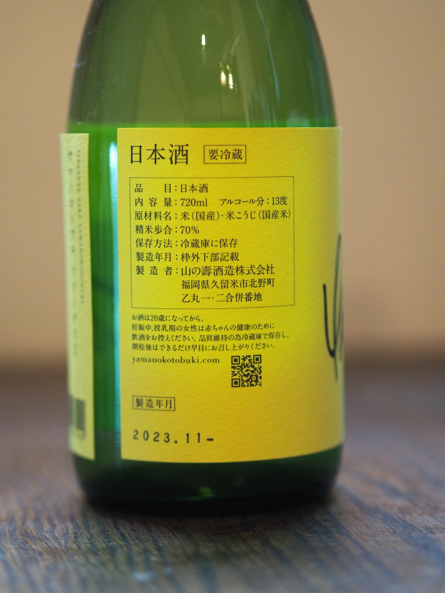 山の壽　フリークス２　720ml