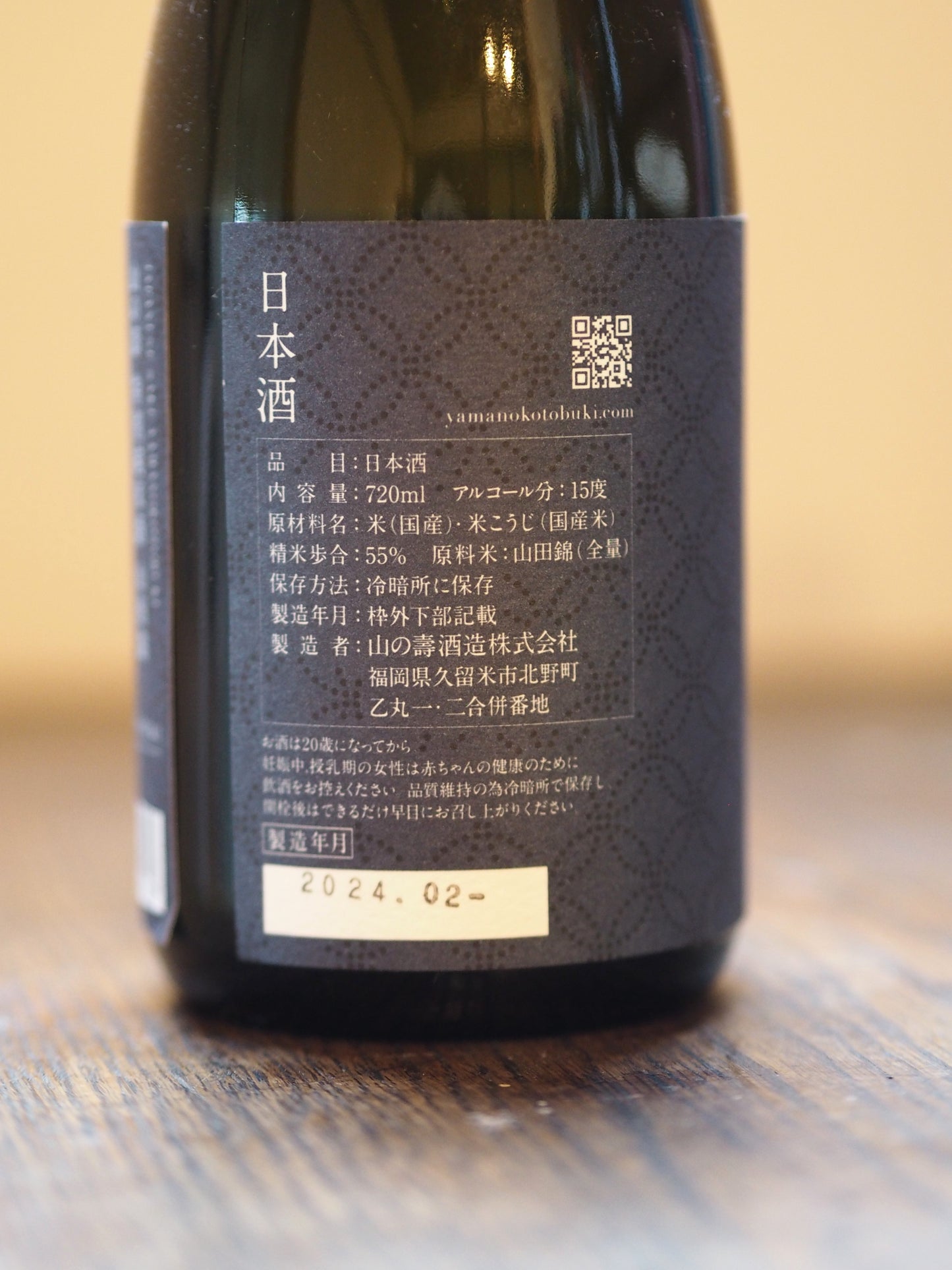 山の寿　特別純米　720ml