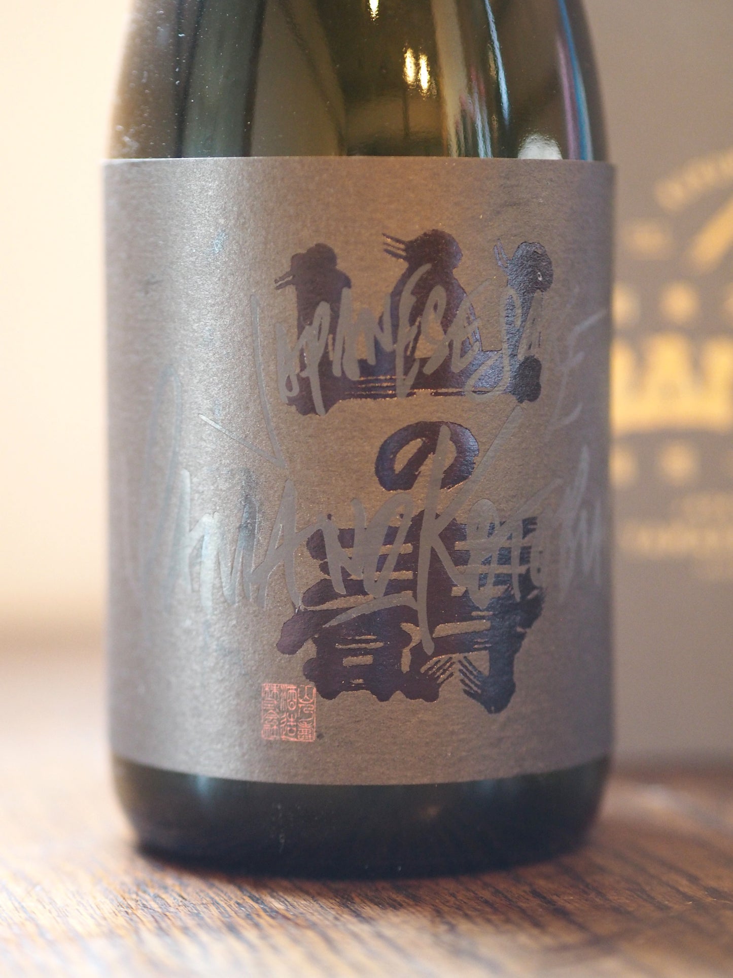 山の壽　純米大吟醸　山田錦　720ml
