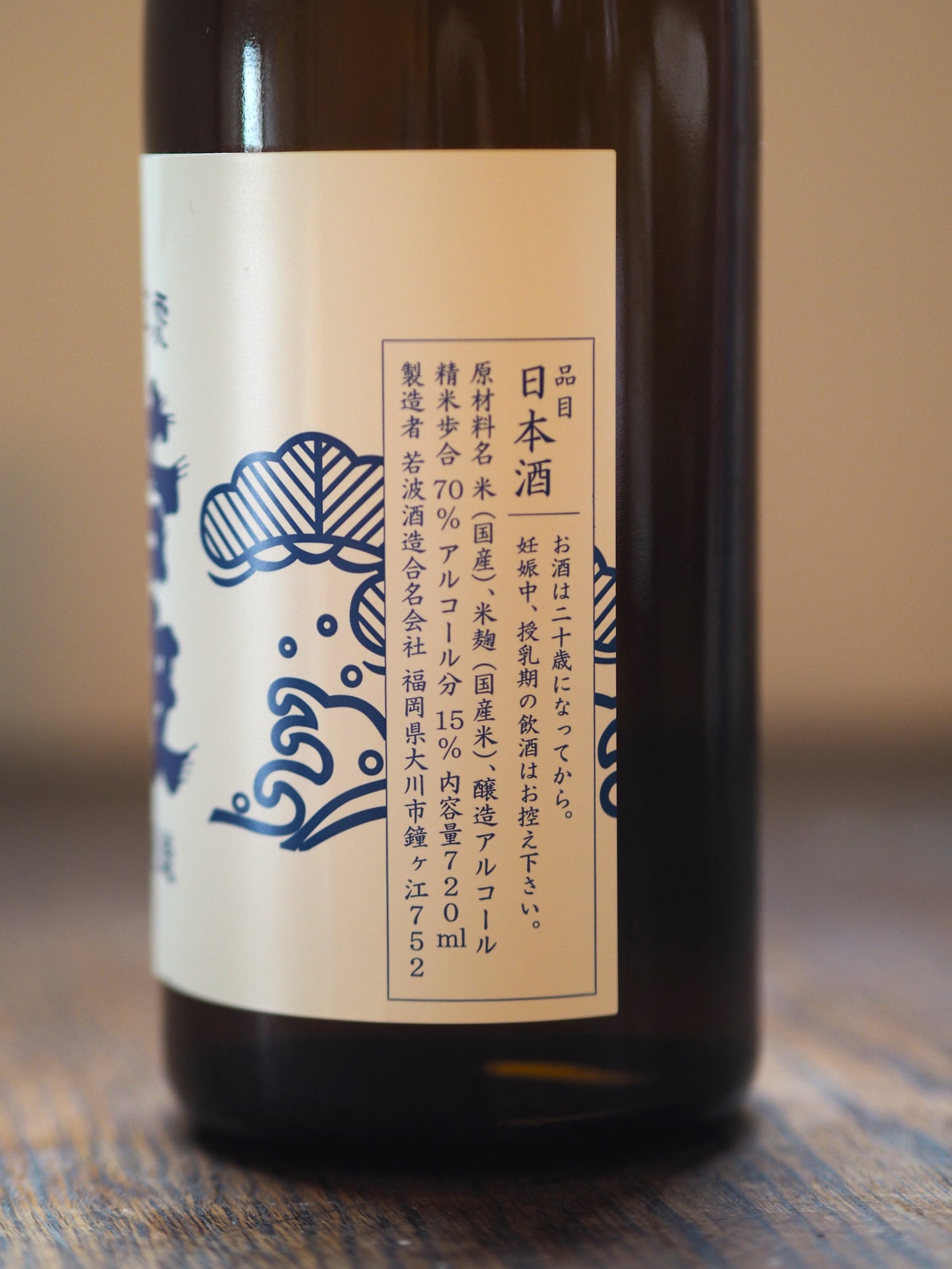 若波　本醸造　720ml