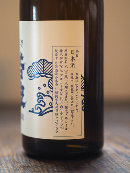 若波　本醸造　720ml