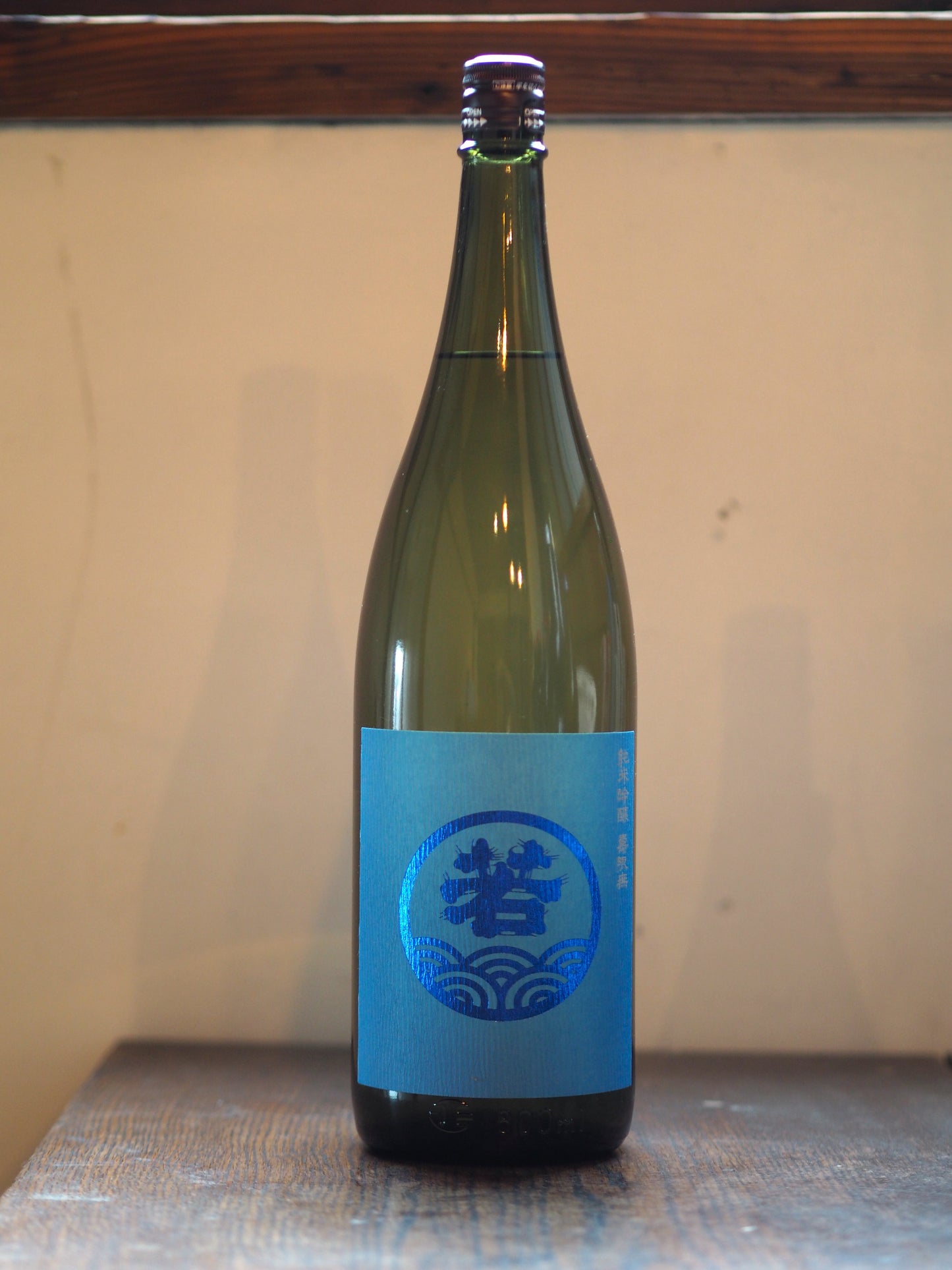 若波　純米吟醸　壽限無　1.8L