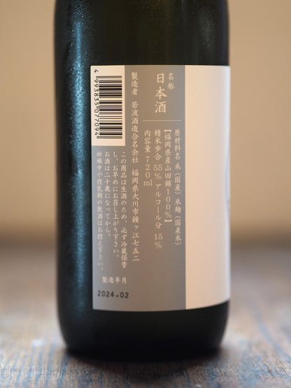 若波　純米吟醸　山田錦　生　720ml