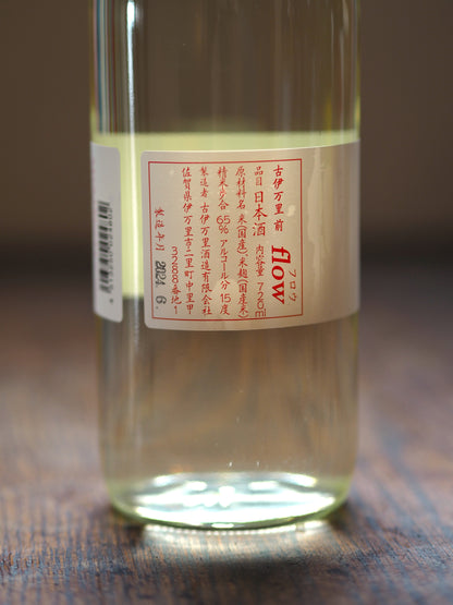 古伊万里　前　フロウ　flow　720ml