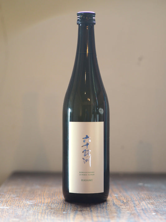 六十餘洲　純米吟醸　HASAMI   720ml