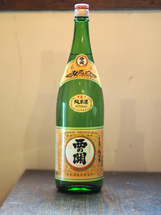 西の関　手造り純米酒　1.8L