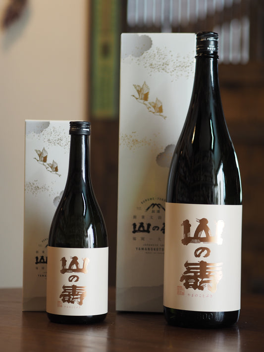 山の壽　純米大吟醸　50%　1.8L