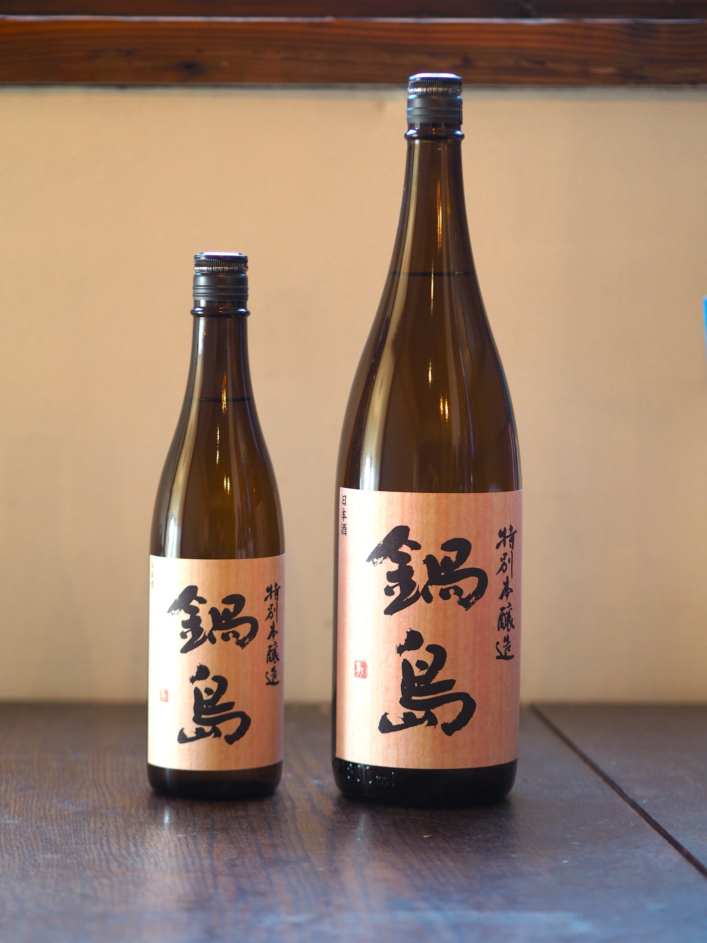 鍋島　特別本醸造　720ml
