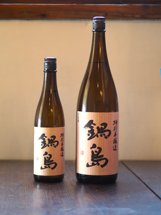 鍋島　特別本醸造　720ml