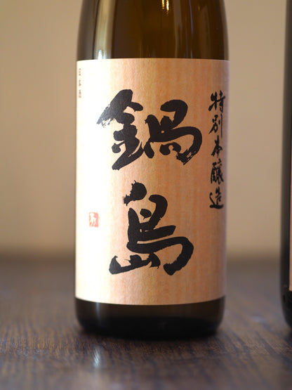 鍋島　特別本醸造　720ml