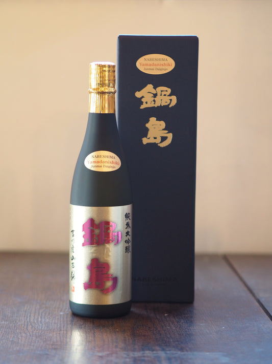 鍋島　純米大吟醸　山田錦45％　720ml