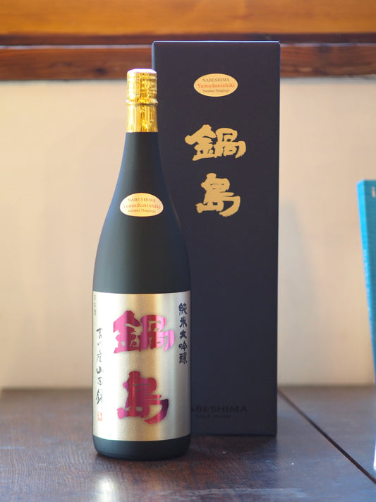 鍋島　純米大吟醸　山田錦45％　1.8L