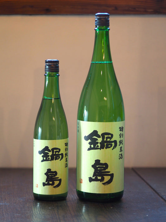 鍋島　特別純米　720ml
