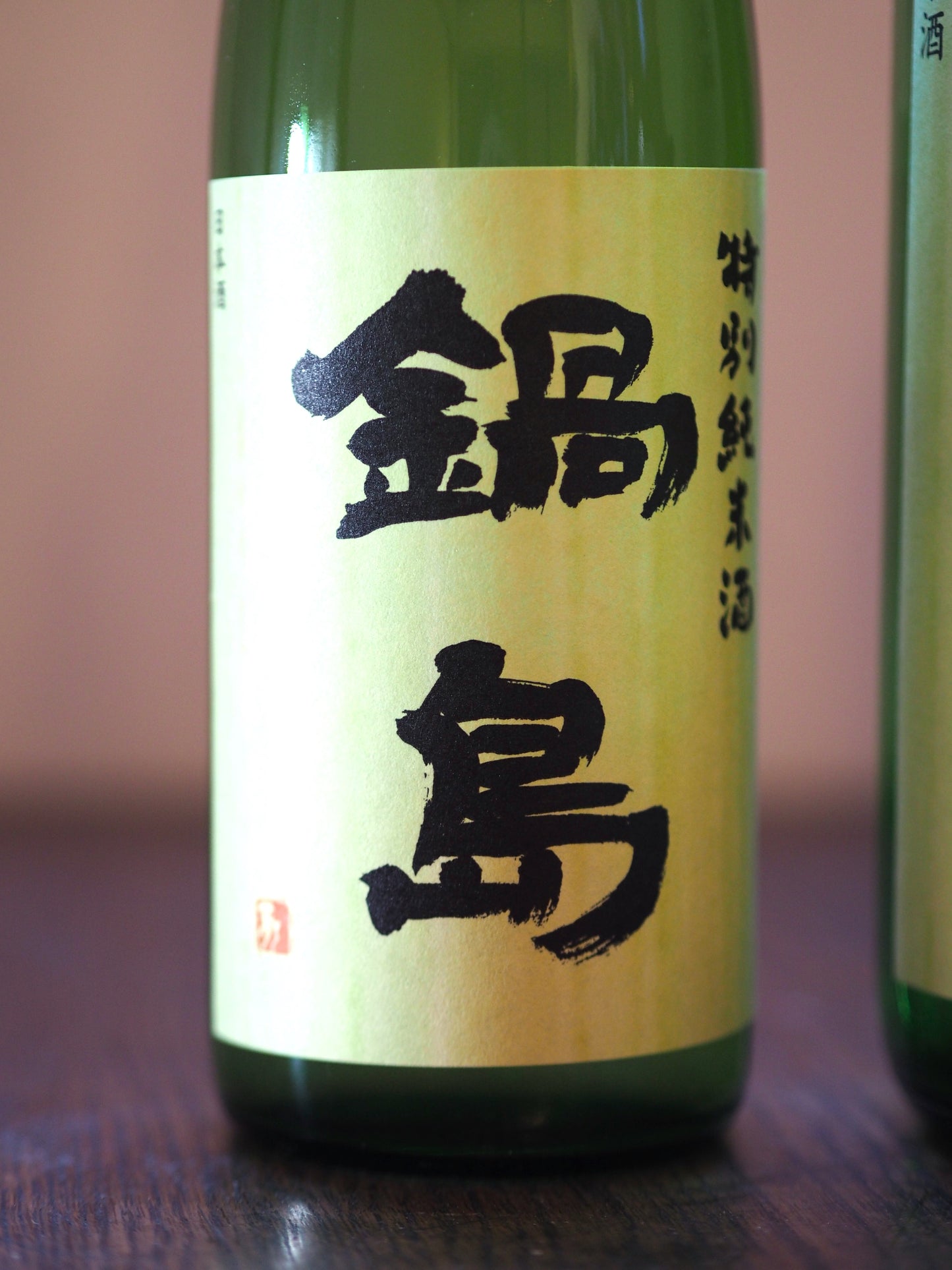 鍋島　特別純米　1.8L
