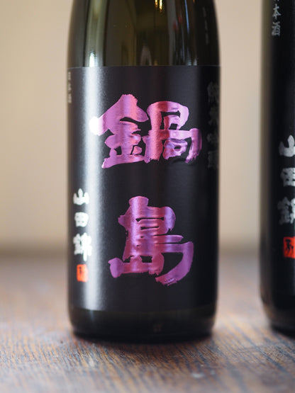 鍋島　純米吟醸　山田錦　720ml