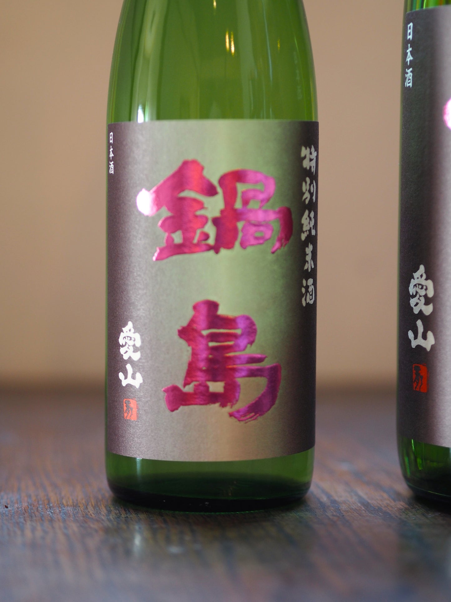 鍋島　特別純米　Classic　愛山　720ml