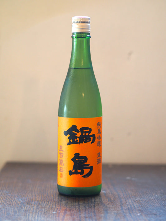 鍋島　純米吟醸　五百万石　生酒　720ml
