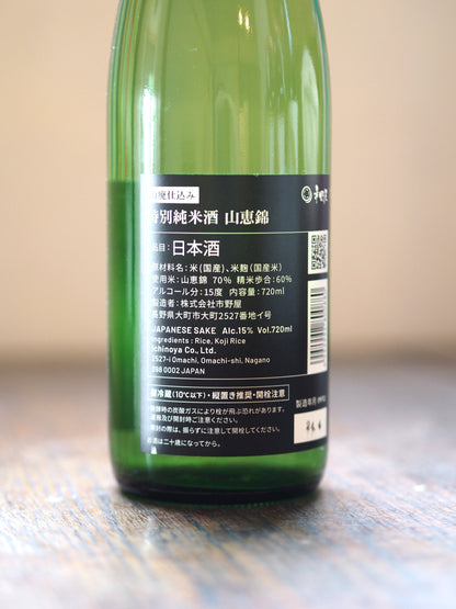 市野屋　特別純米　山廃　山惠錦　720ml