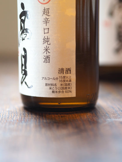 日高見　超辛口　純米酒　1.8L