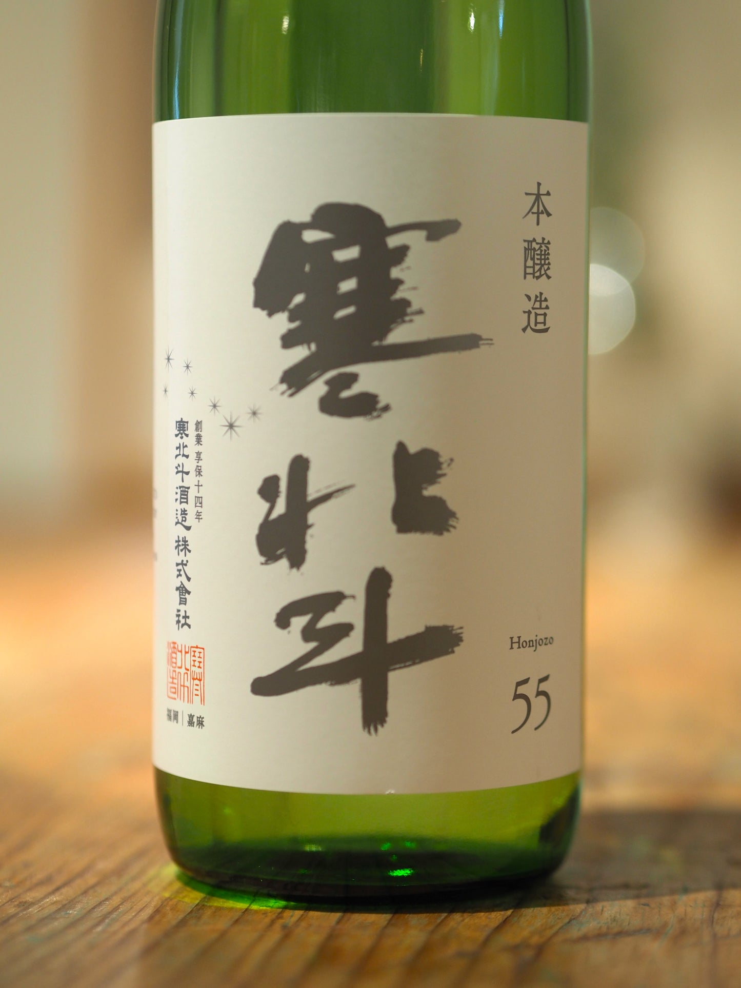 寒北斗　本醸造  720ml