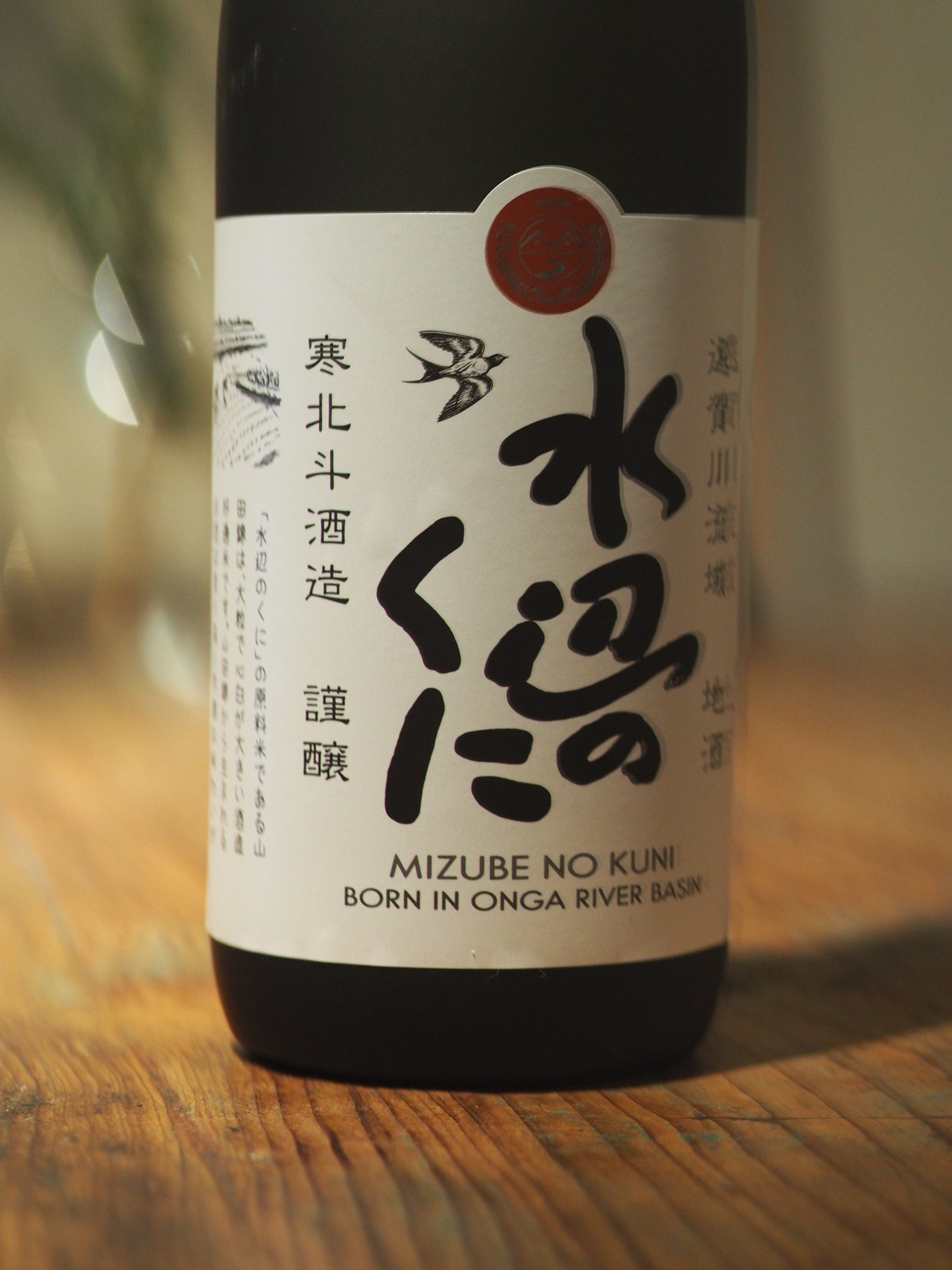 寒北斗　水辺のくに　純米吟醸　720ml