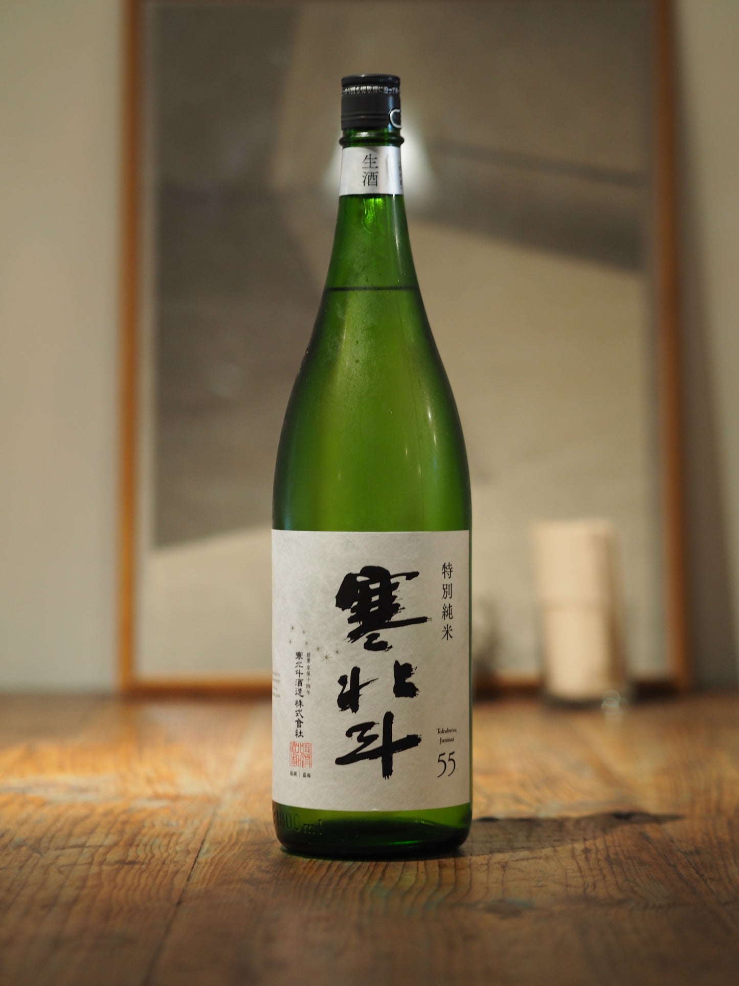 寒北斗　特別純米　生　1.8L