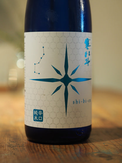 寒北斗　shi-bi-en　シビエン　夏　生　720ml