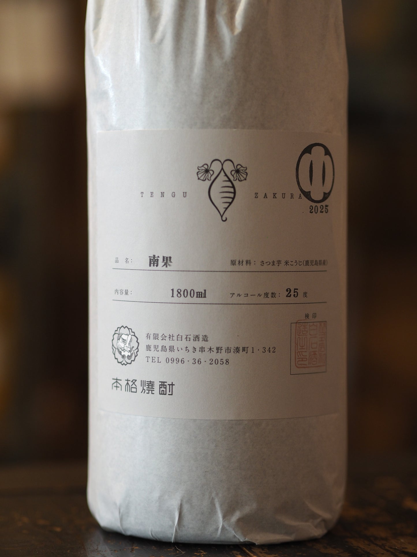 天狗櫻　南果　2025年製 　25度　1.8L