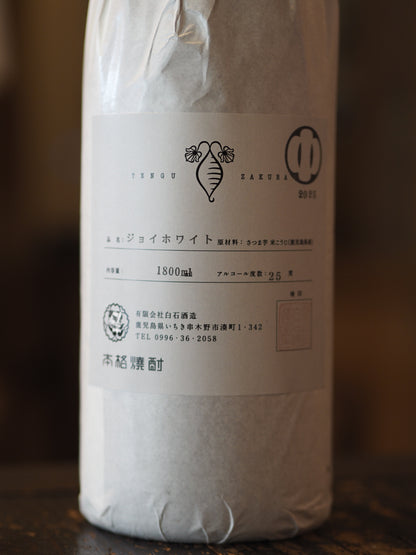 天狗櫻　ジョイホワイト　2025年製　25度　1.8L
