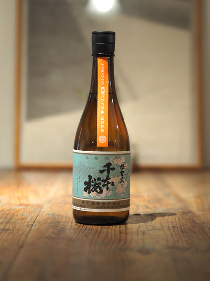 母智丘　千本桜　熟成ハマコマチ　25度　720ml