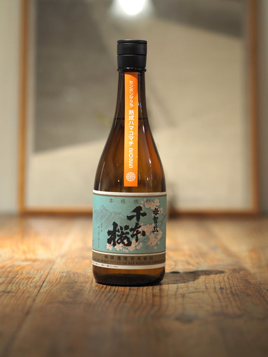 母智丘　千本桜　熟成ハマコマチ　25度　720ml
