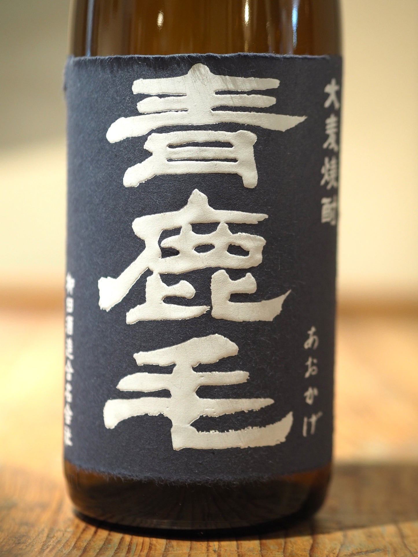 大麦焼酎　青鹿毛　25度　1.8Ｌ　