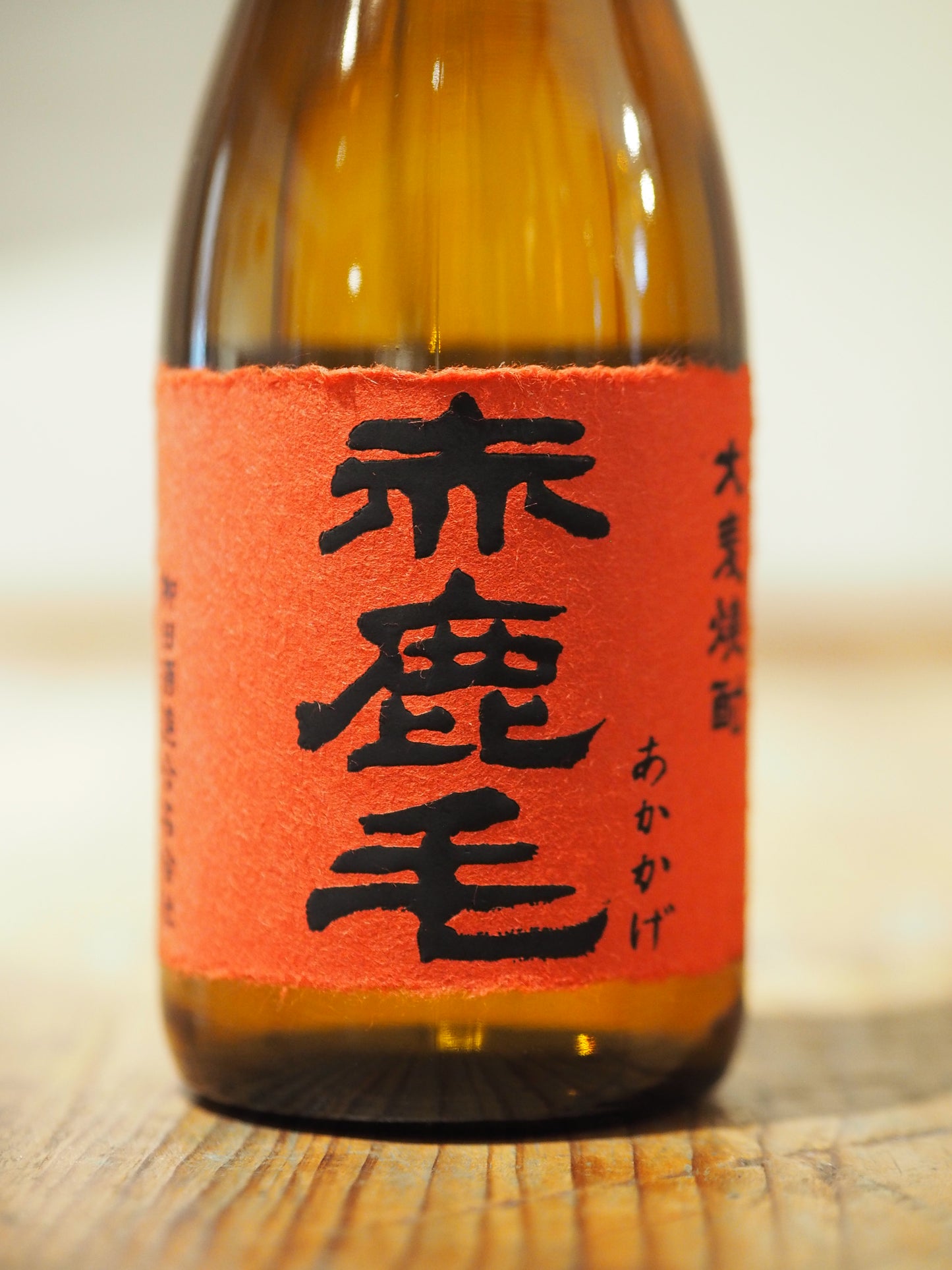 大麦焼酎　赤鹿毛　25度　720ml