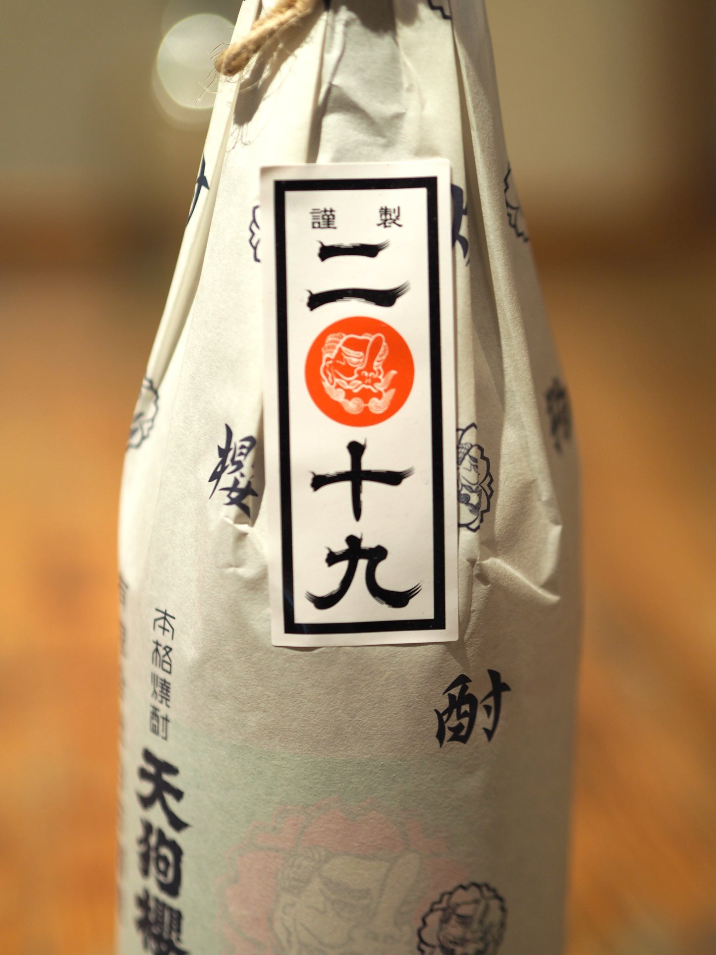 天狗櫻　二〇一九　熟成酒　25度　720ml