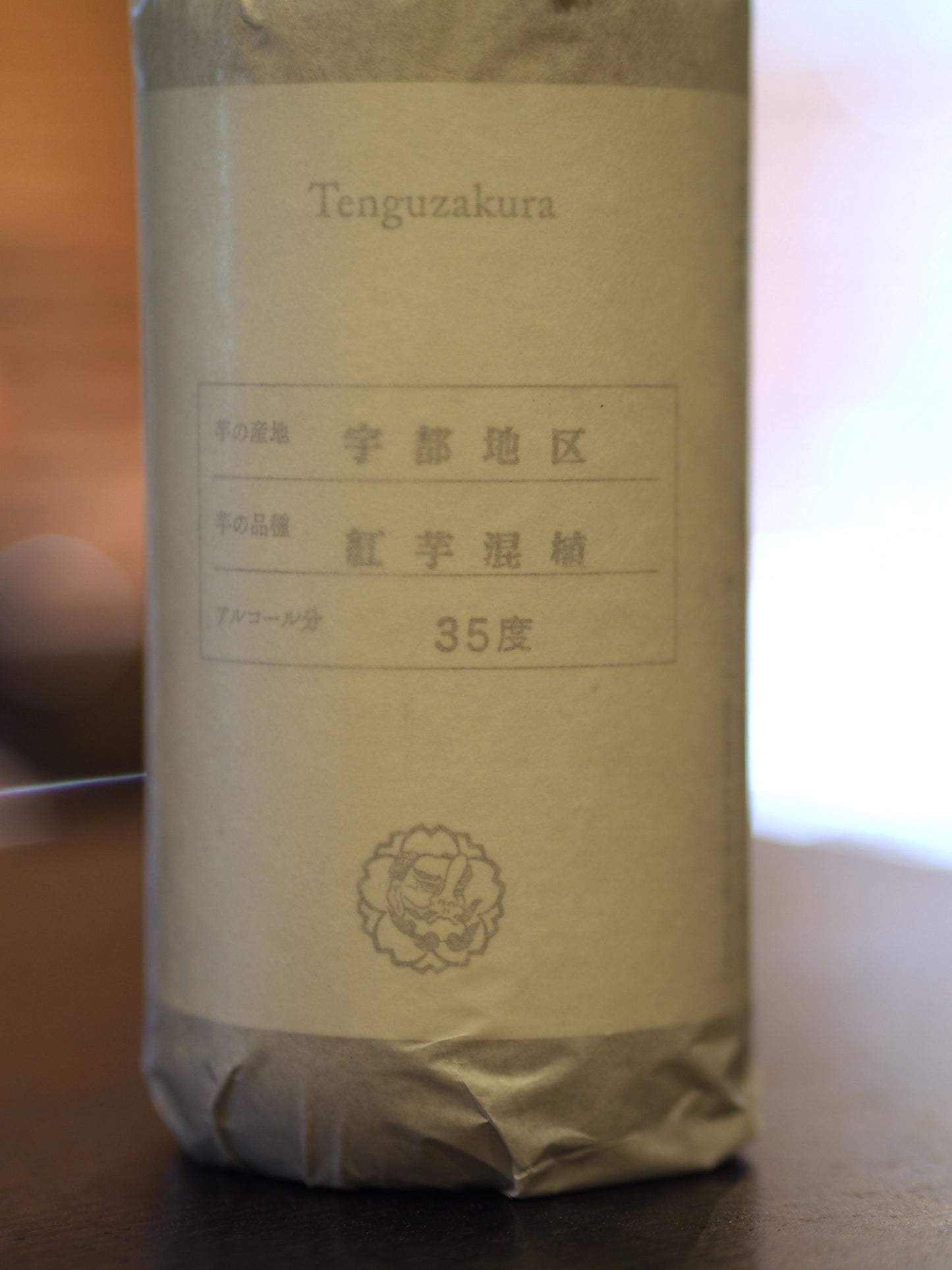 天狗櫻　紅芋混植　原酒　35度　500ml