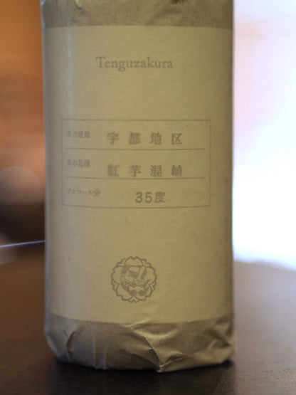 天狗櫻　紅芋混植　原酒　35度　500ml