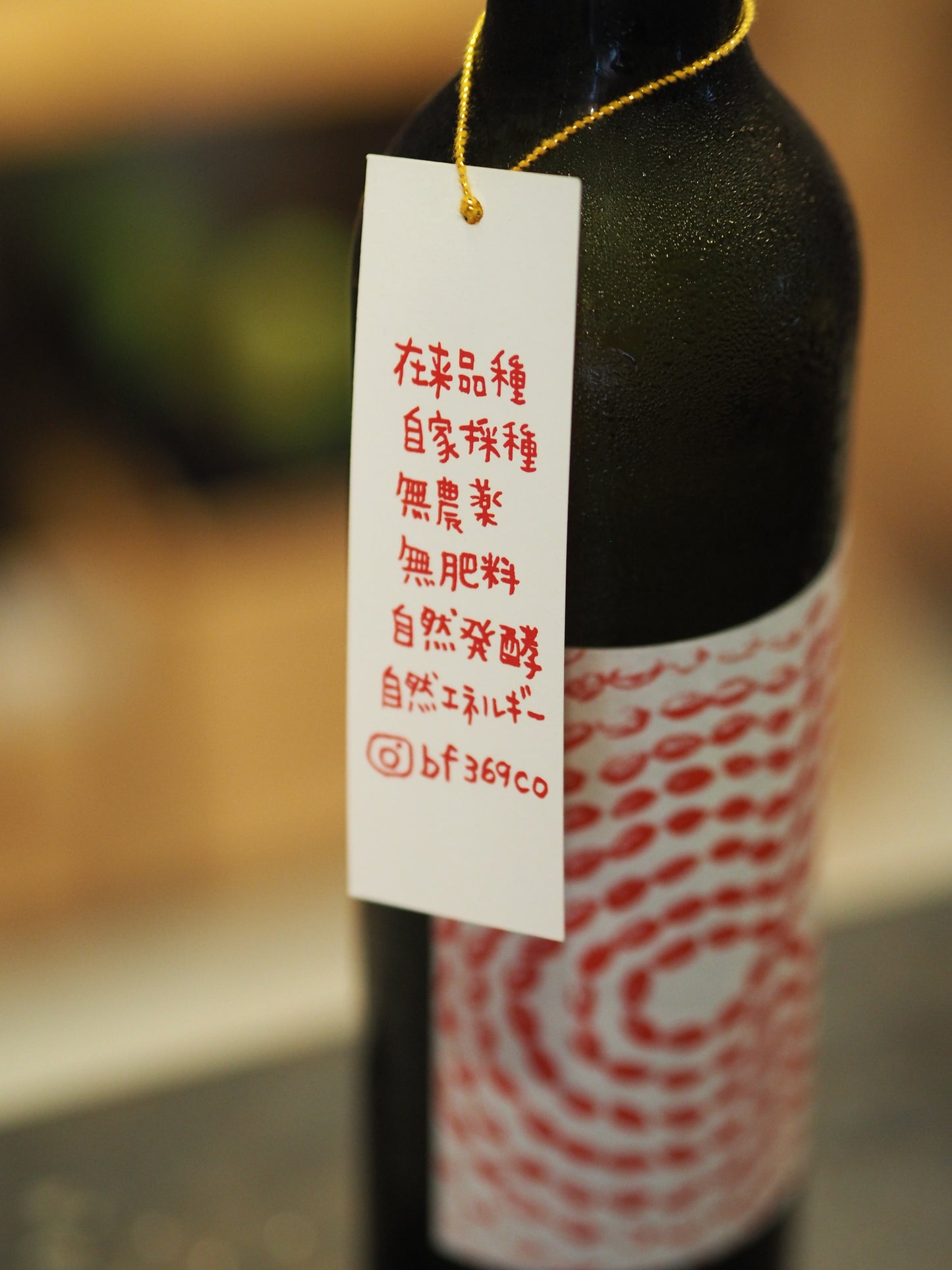 アヴァン　火入れ　どぶろく　500ml
