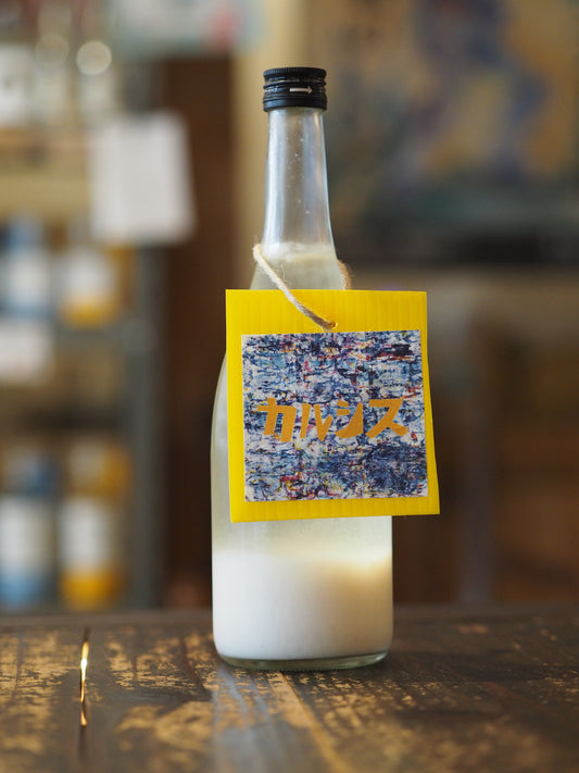 久米桜　カルシス　にごり生原酒　720ml
