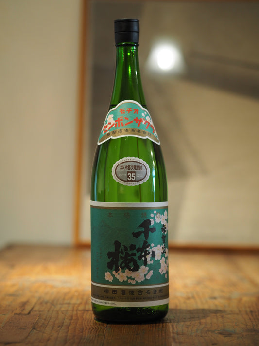母智丘　千本桜　35度　1.8L